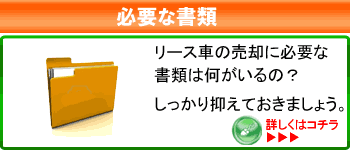ローンが残っている事故車