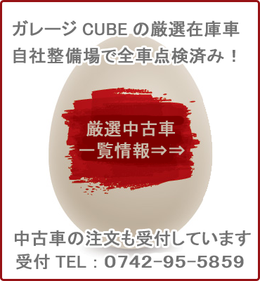 中古車販売