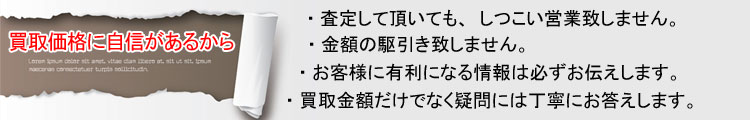 車の高価買取！
